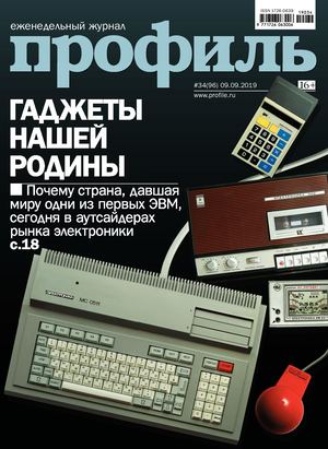 Профиль №34, сентябрь 2019