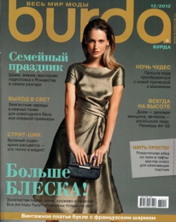 BURDA Бурда №12, декабрь 2012
