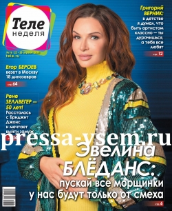 Теленеделя №16, апрель 2019