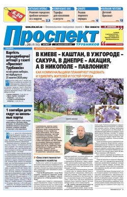 Проспект Трубников №35, август 2020