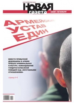 Новая газета №103, сентябрь 2020