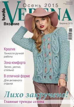 Verena №3, осень 2015