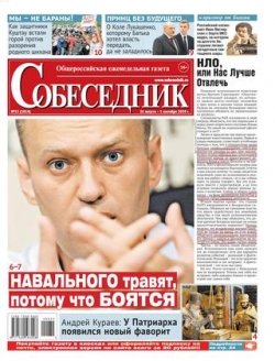 Собеседник №32, август-сентябрь 2020