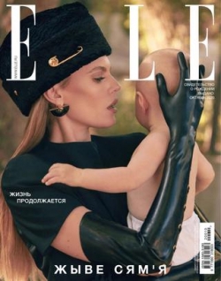 Elle №10, октябрь 2020