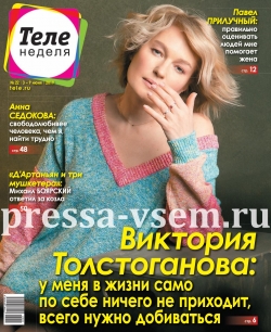 Теленеделя №22, июнь 2019