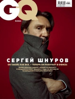 GQ №10, октябрь 2020