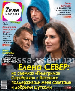 Теленеделя №6, февраль 2019