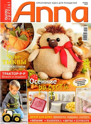 Anna №3, осень 2019
