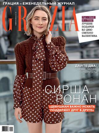 Grazia №2, февраль 2020