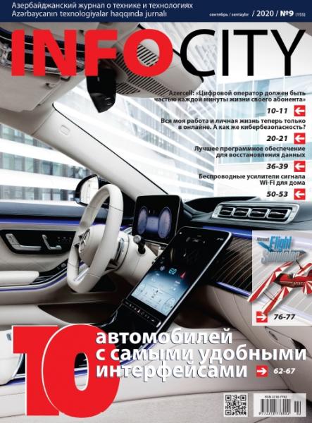 InfoCity №9, сентябрь 2020