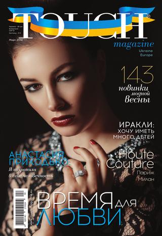Touch №1, март 2014