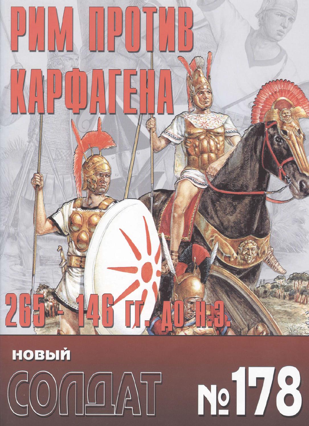 Новый солдат №178