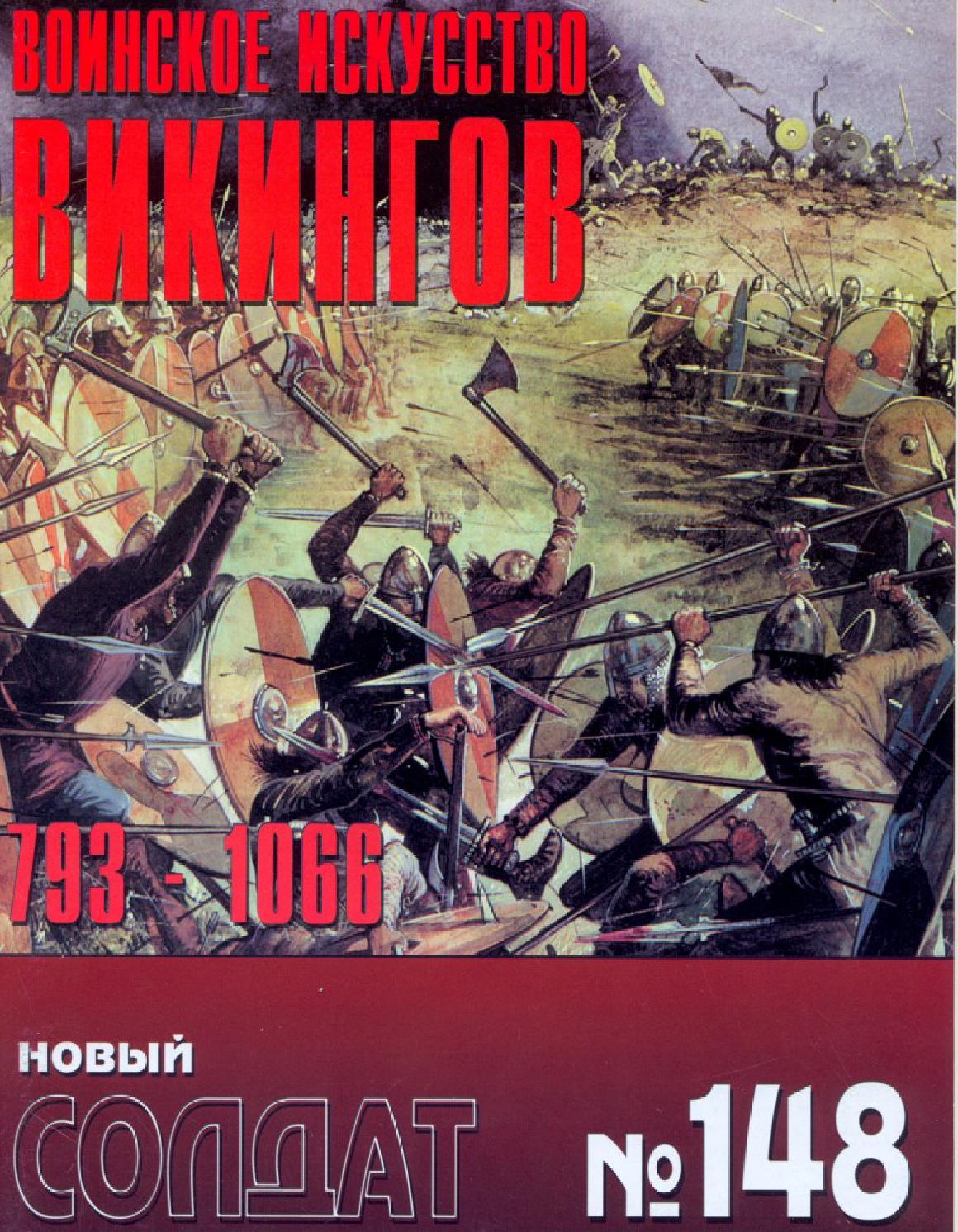 Новый солдат №148