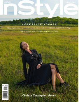 InStyle №11, ноябрь 2020