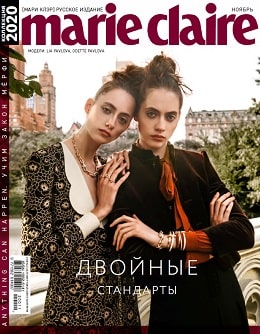 Marie Claire №11, ноябрь 2020