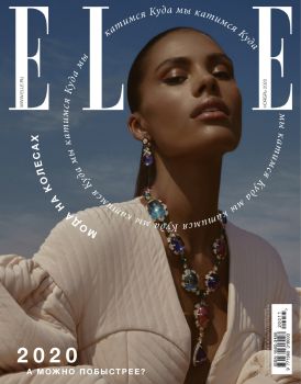 Elle №11, ноябрь 2020