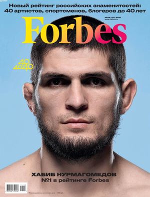 Forbes №8, август 2019
