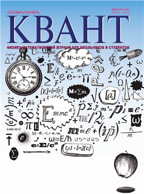 Квант №5