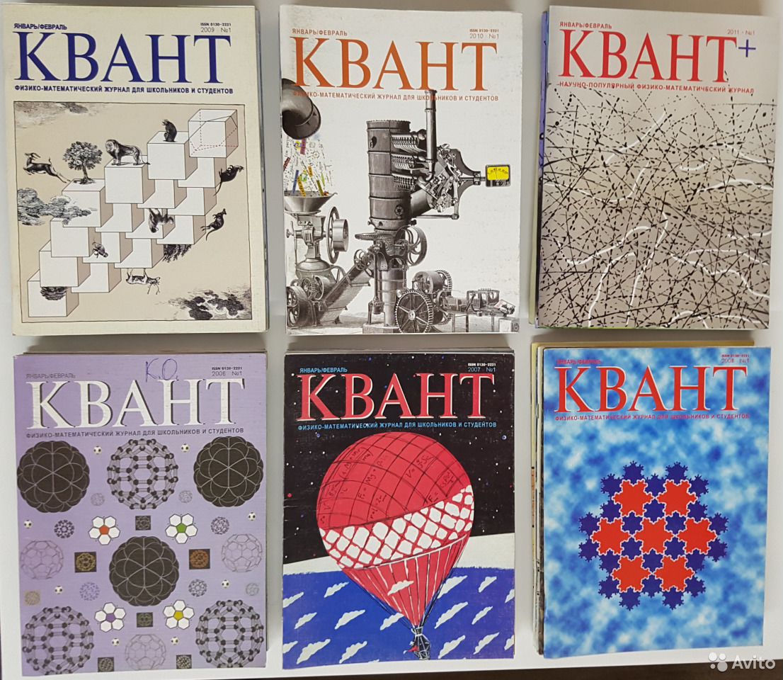 Квант №1, январь-февраль 2007