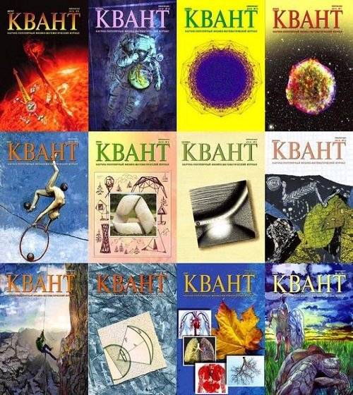 Квант №4, июль-август 2007