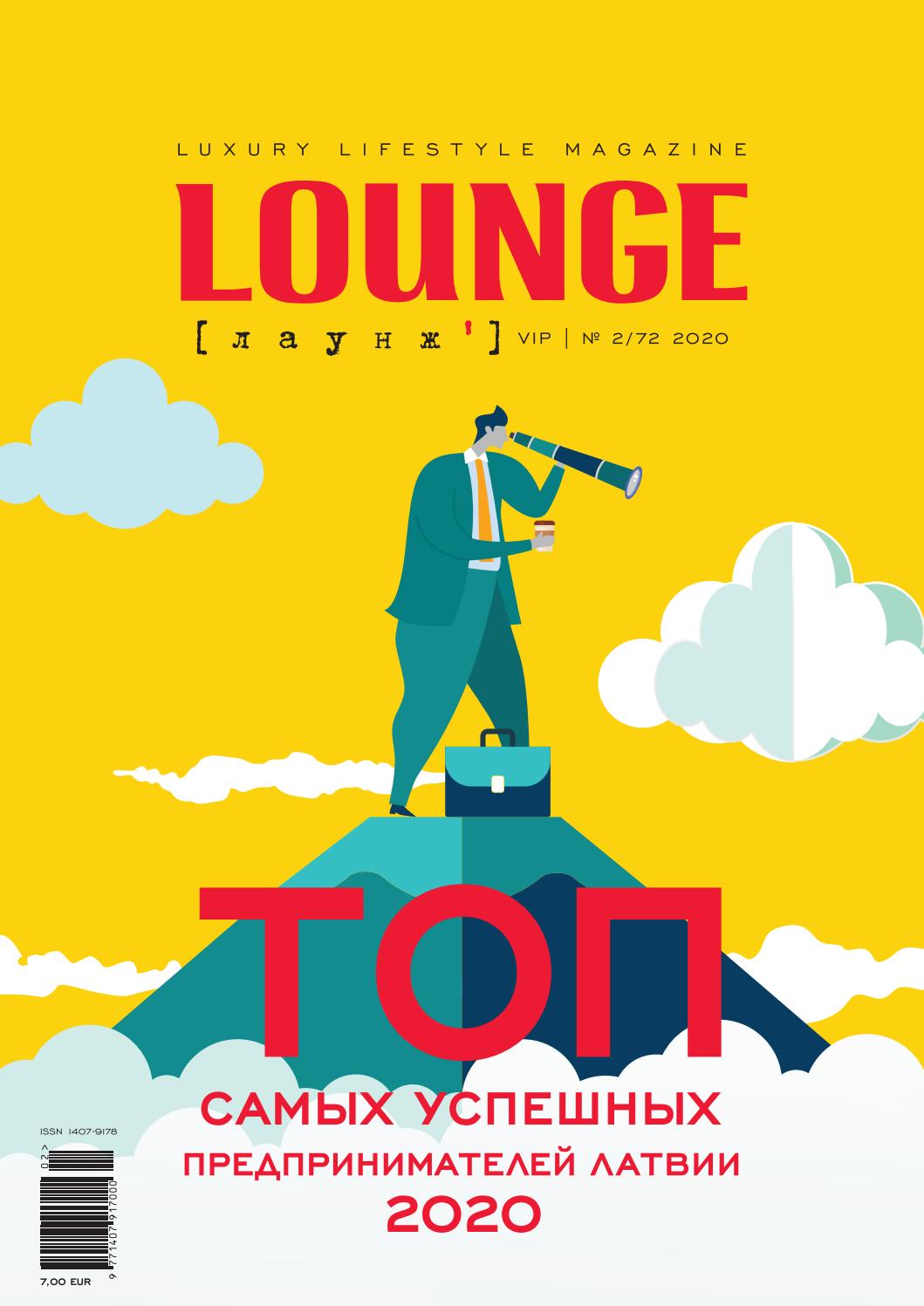 LOUNGE 2/72 2020