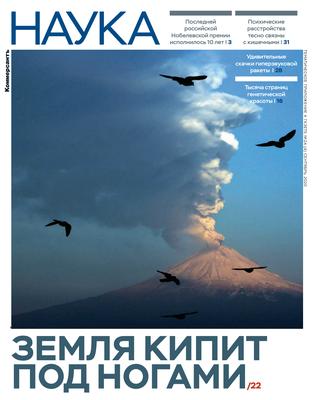 Наука №10, 2020