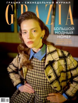 Grazia №5, март 2020
