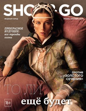 Shop & Go №9, сентябрь 2020