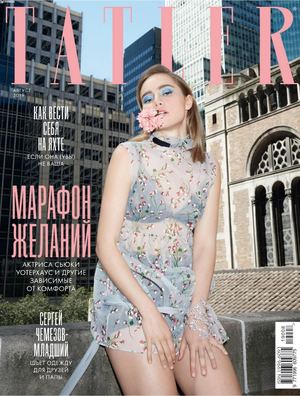 Tatler №8, август 2019