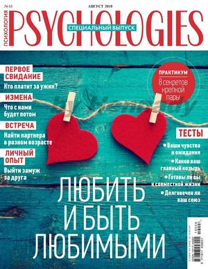 Psychologies №8, август 2019
