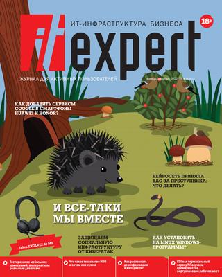 IT Expert №11, ноябрь-декабрь 2020
