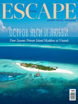 Total Escape №48-49, 2020