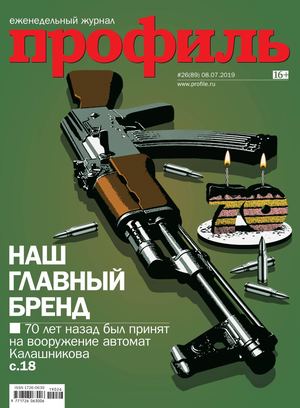 Профиль №26, июль 2019