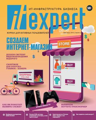 IT Expert №6, июнь - июль 2019