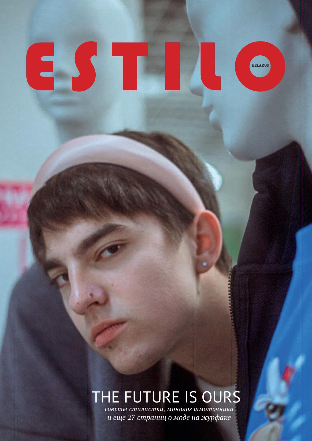 Estilo, декабрь 2020