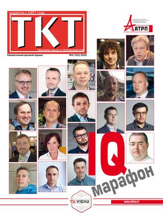 Техника кино и телевидения №6, 2020