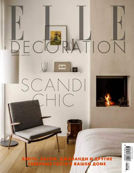 Elle Decoration №2-3, февраль - март 2021