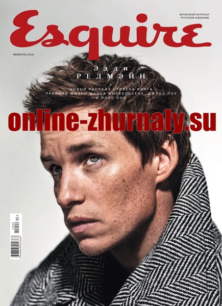 Esquire №2, февраль 2021
