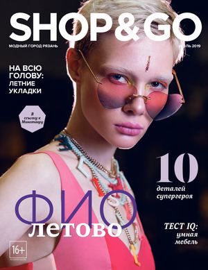 Shop & Go №7, июль 2019
