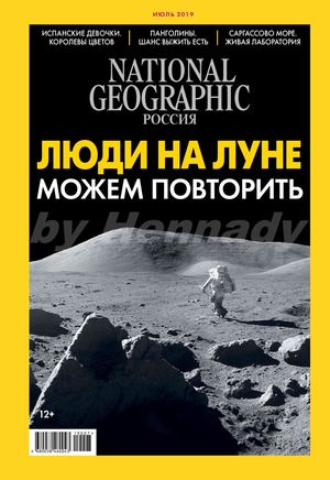 National Geographic №7, июль 2019