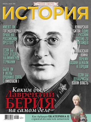 История от Русской Семерки №6, июнь 2019