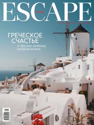 Total Escape №51, 2021