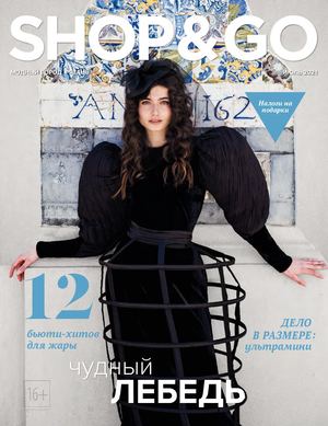 Shop & Go №7, июль 2021