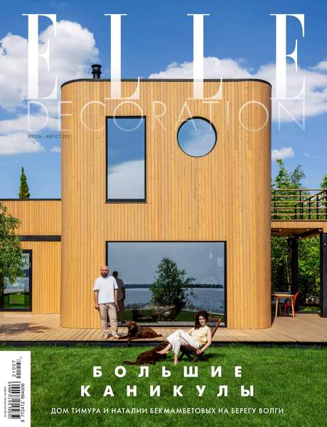 Elle Decoration №7-8, июль - август 2021