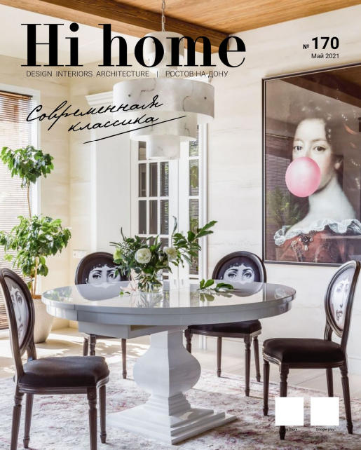 Hi Home №170, май 2021