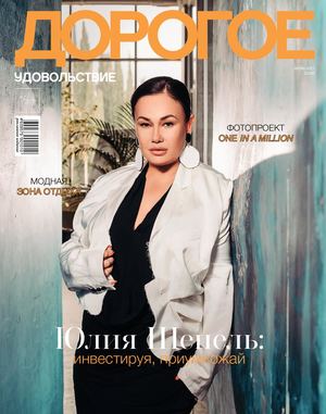 Дорогое удовольствие. Сочи №6, июнь 2021