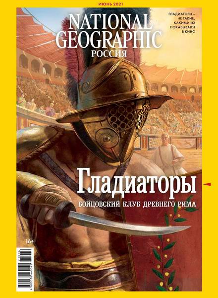 National Geographic №6, июнь 2021