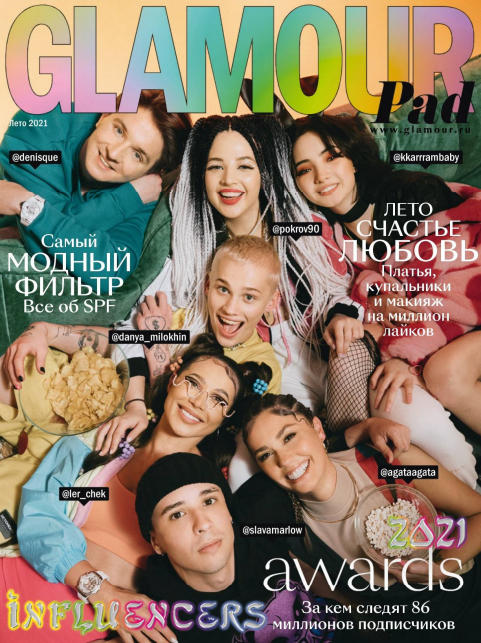 Glamour №6, июнь 2021