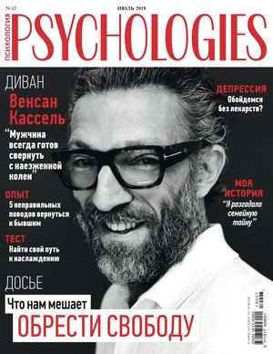 Psychologies №7, июль 2019