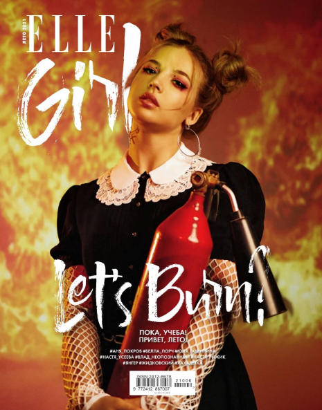 Elle Girl, лето 2021